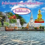 ออกแบบ-พิมพ์ป้าย - มงคลศิลป์ อิงค์เจ็ท