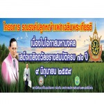 ออกแบบ-พิมพ์ป้าย - มงคลศิลป์ อิงค์เจ็ท