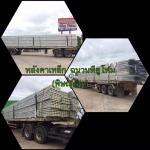 บริษัท หลังคาเหล็ก ฉนวนพียูโฟม จำกัด