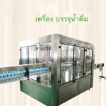 บริษัท ออลแพค (ไทยแลนด์) จำกัด
