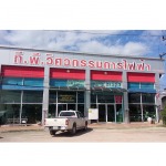 ร้าน ที พี วิศวกรรม 