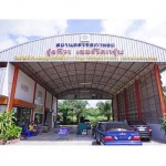 ร้าน รุ่งทิวา การยาง 