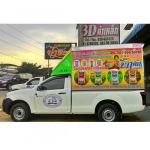 บริษัท ไทยอิสเทิร์น โฮมโปรดักส์ จำกัด