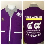 ห้างหุ้นส่วนจำกัด นครศรีการ์เม้นต์ 