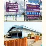 น้ำดื่ม นาคราช เชียงใหม่