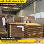 B R T Pack Tech Co Ltd