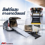 N.R. Autoseats Co., Ltd.