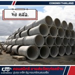 Consmix Co Ltd
