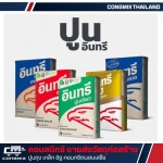 Consmix Co Ltd