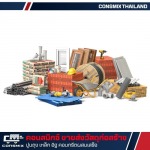 Consmix Co Ltd