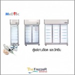 Freezers for medicines and medical supplies - The Frezzer Advance Co Ltd