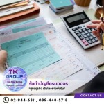 TK Account And Business Office Co Ltd