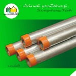 ท่อเหล็กร้อยสายไฟ (Conduit) - อุปกรณ์ไฟฟ้า แรงสูง สโตร์ไฟฟ้า 