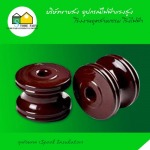 ลูกถ้วยแรค (Spool Insulator) - อุปกรณ์ไฟฟ้า แรงสูง สโตร์ไฟฟ้า 
