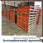 USA INTER SUPPLY CO., LTD.