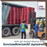 USA INTER SUPPLY CO., LTD.