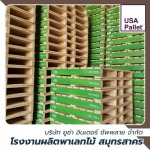 พาเลทไม้สำหรับคลังสินค้า  โลจิสติกส์ - โรงงานผลิตพาเลทไม้ สมุทรสาคร - ยูซ่า พาเลท