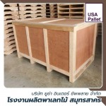 USA INTER SUPPLY CO., LTD.