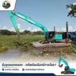 รับขุดลอกคลอง - ทรัพย์อมรินทร์การโยธา
