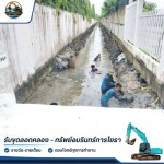 รับขุดลอกคลอง - ทรัพย์อมรินทร์การโยธา