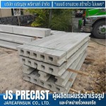 Jarearnsuk Precast Co., Ltd.