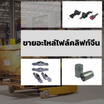 Wattana Motor Works Co Ltd