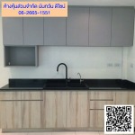 Nuntawan Design LP