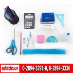 ขายส่งเครื่องใช้สำนักงาน - เครื่องเขียนราคาส่ง ขายส่งอุปกรณ์สำนักงาน - ลภัสวัฒนา