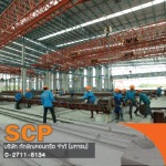 Southern Concrete Pile Public Co Ltd