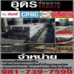 เช่ารถเครน อุดรธานี - ห้างหุ้นส่วนจำกัด บ้านวิศวะอุดร 