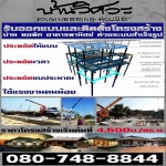 เครนให้เช่า อุดร - ห้างหุ้นส่วนจำกัด บ้านวิศวะอุดร 