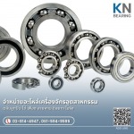 KN Intertec Supply Co.,Ltd