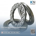 จำหน่าย ตลับลูกปืน ลูกปืนตุ๊กตา  - ขายปลีก-ส่ง ตลับลูกปืนอุตสาหกรรม นครปฐม