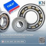 KN Intertec Supply Co.,Ltd