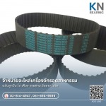 KN Intertec Supply Co.,Ltd