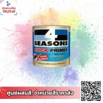 ร้านขายสี รามคำแหง ฉัตรสยามสีและวัสดุภัณฑ์