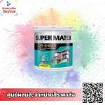 ร้านขายสี รามคำแหง ฉัตรสยามสีและวัสดุภัณฑ์