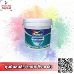 ร้านขายสี รามคำแหง ฉัตรสยามสีและวัสดุภัณฑ์