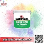 ร้านขายสี รามคำแหง ฉัตรสยามสีและวัสดุภัณฑ์