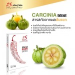 อาหารเสริมลดน้ำหนัก สองเอส                                                                       2S Slim&Skin