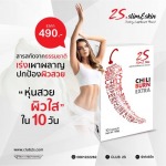 ผลิตภัณฑ์ควบคุมน้ำหนัก - อาหารเสริมลดน้ำหนัก สองเอส                                                                       2S Slim&Skin