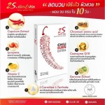 อาหารเสริมลดน้ำหนัก สองเอส                                                                       2S Slim&Skin