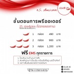 อาหารเสริมลดน้ำหนัก สองเอส                                                                       2S Slim&Skin