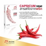 อาหารเสริมลดน้ำหนัก สองเอส                                                                       2S Slim&Skin