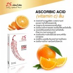 อาหารเสริมลดน้ำหนัก สองเอส                                                                       2S Slim&Skin