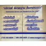 Songpol Accounting and Law Co Ltd