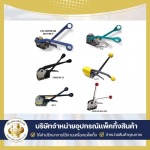 THANGTHONGPACKING CO.,LTD.