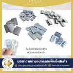 นำเข้าและจำหน่ายเครื่องรัดกล่อง - จำหน่ายเครื่องรัดสายรัดสินค้า - ถังทอง แพ็คกิ้ง