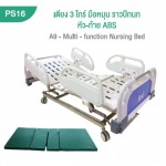 Pisitmedical Co., Ltd.