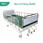 Pisitmedical Co., Ltd.